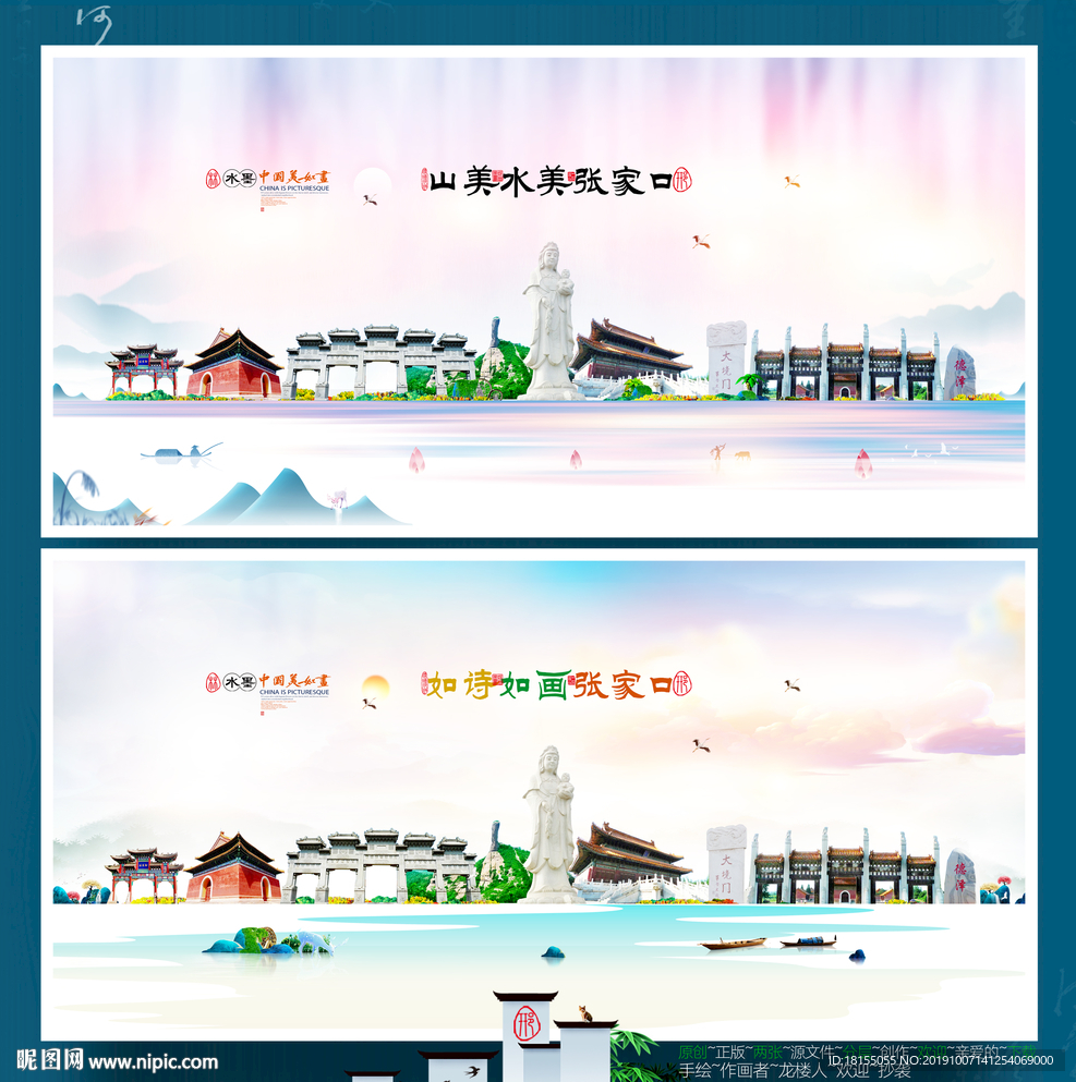 张家口