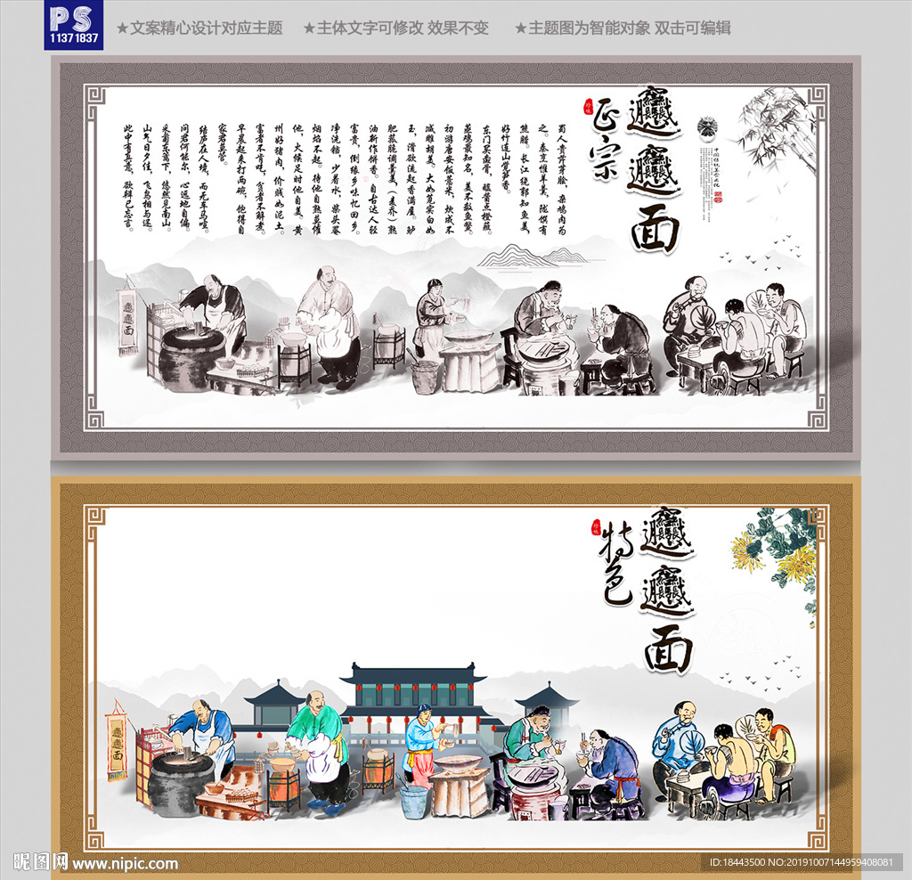 biangbiang面装饰画