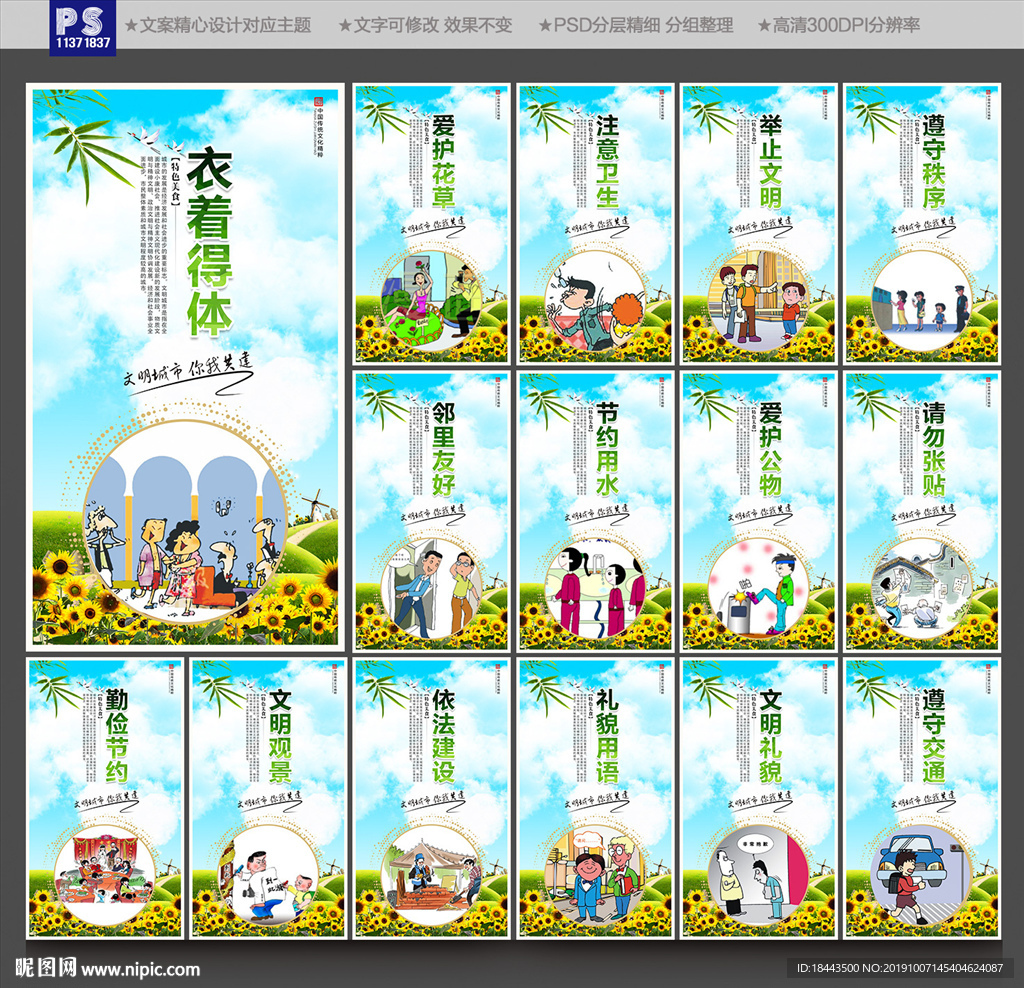城市建设