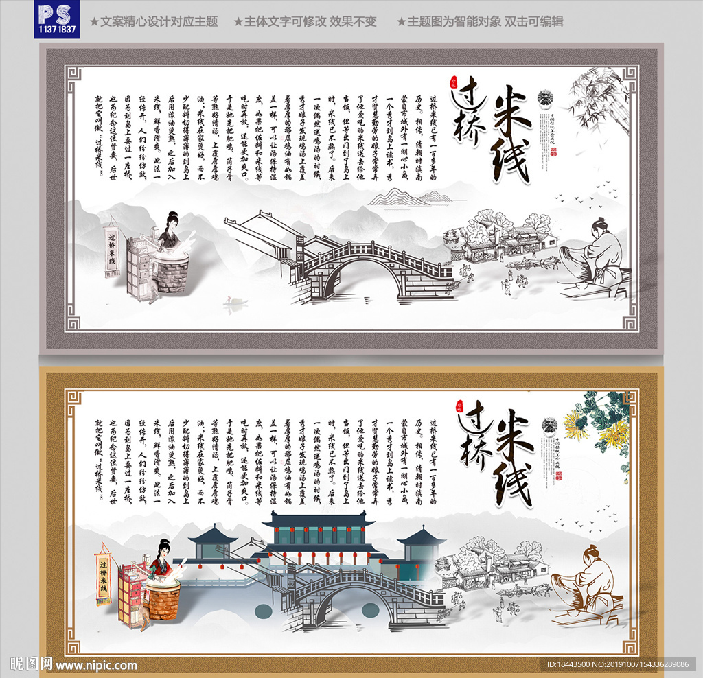 过桥米线