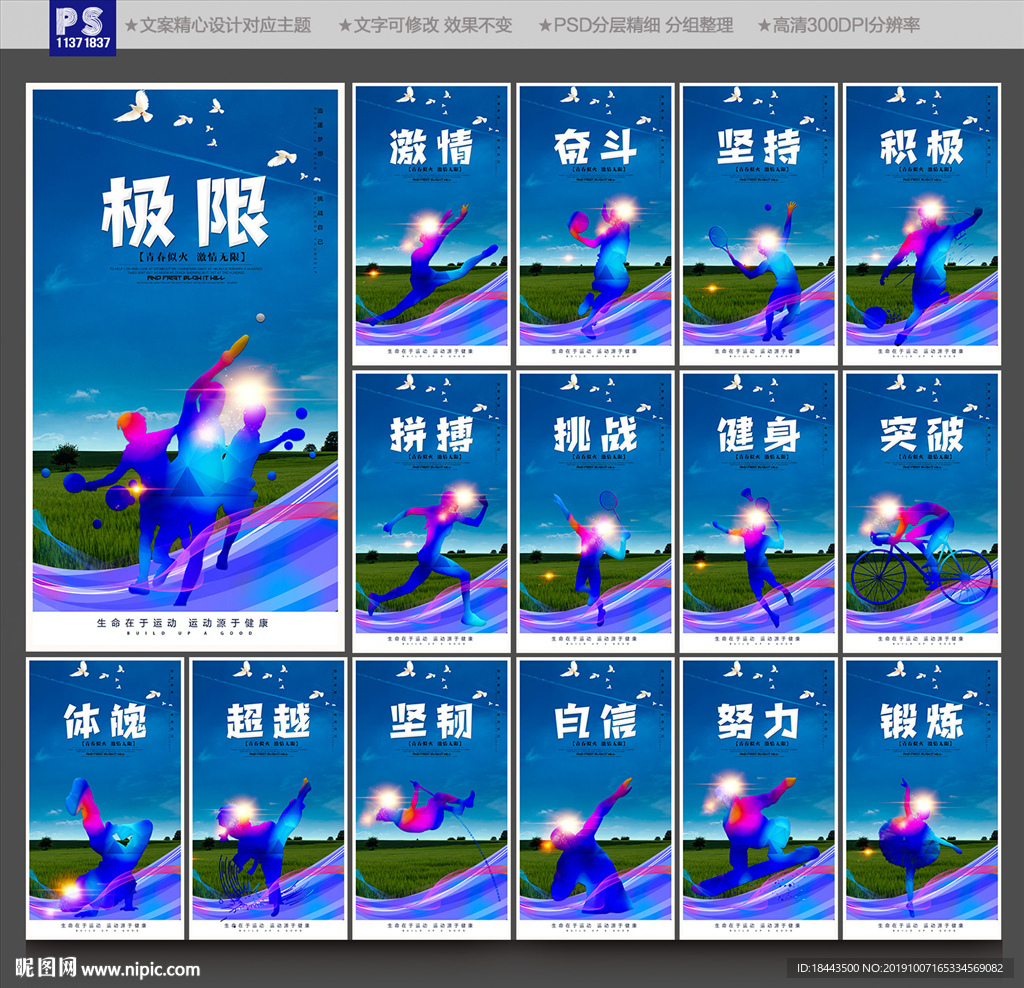体育运动
