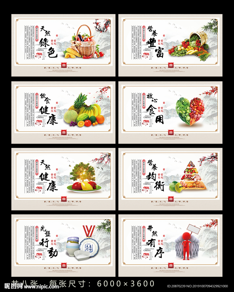 食堂挂画