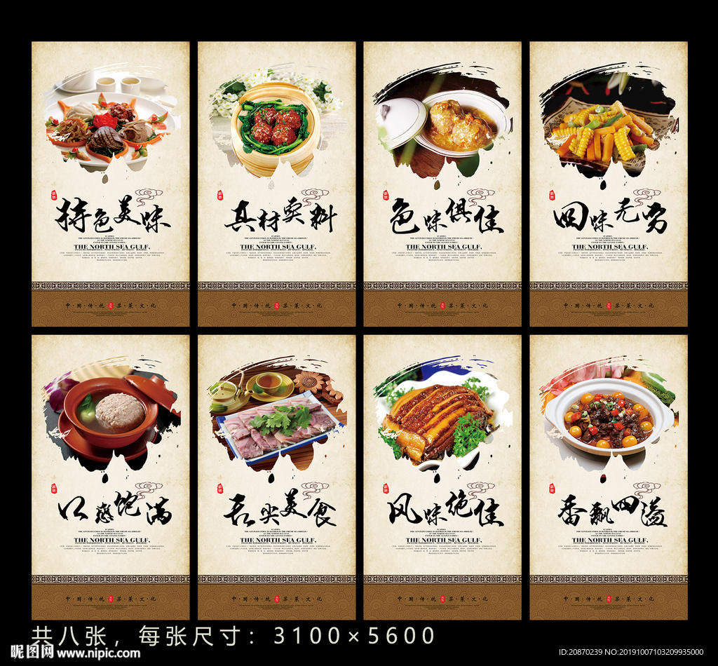 苏菜