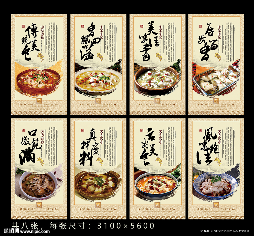酸辣鱼