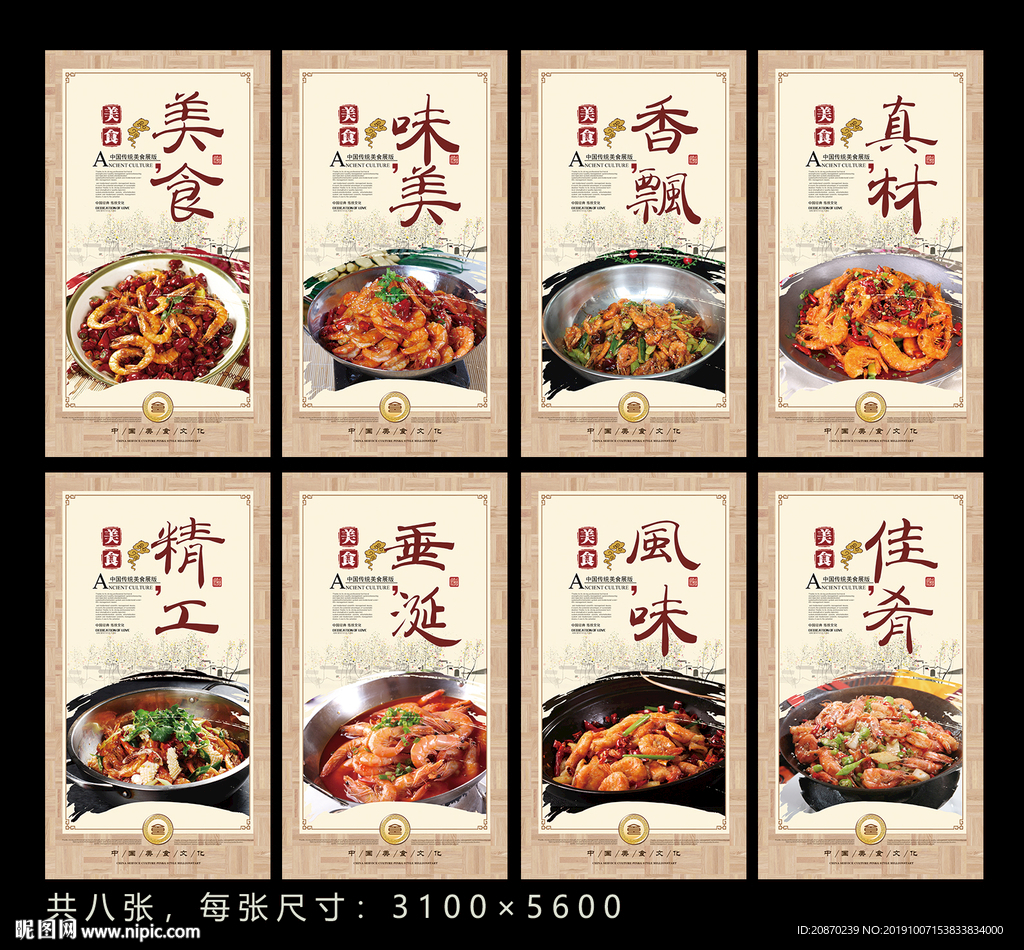 香辣虾