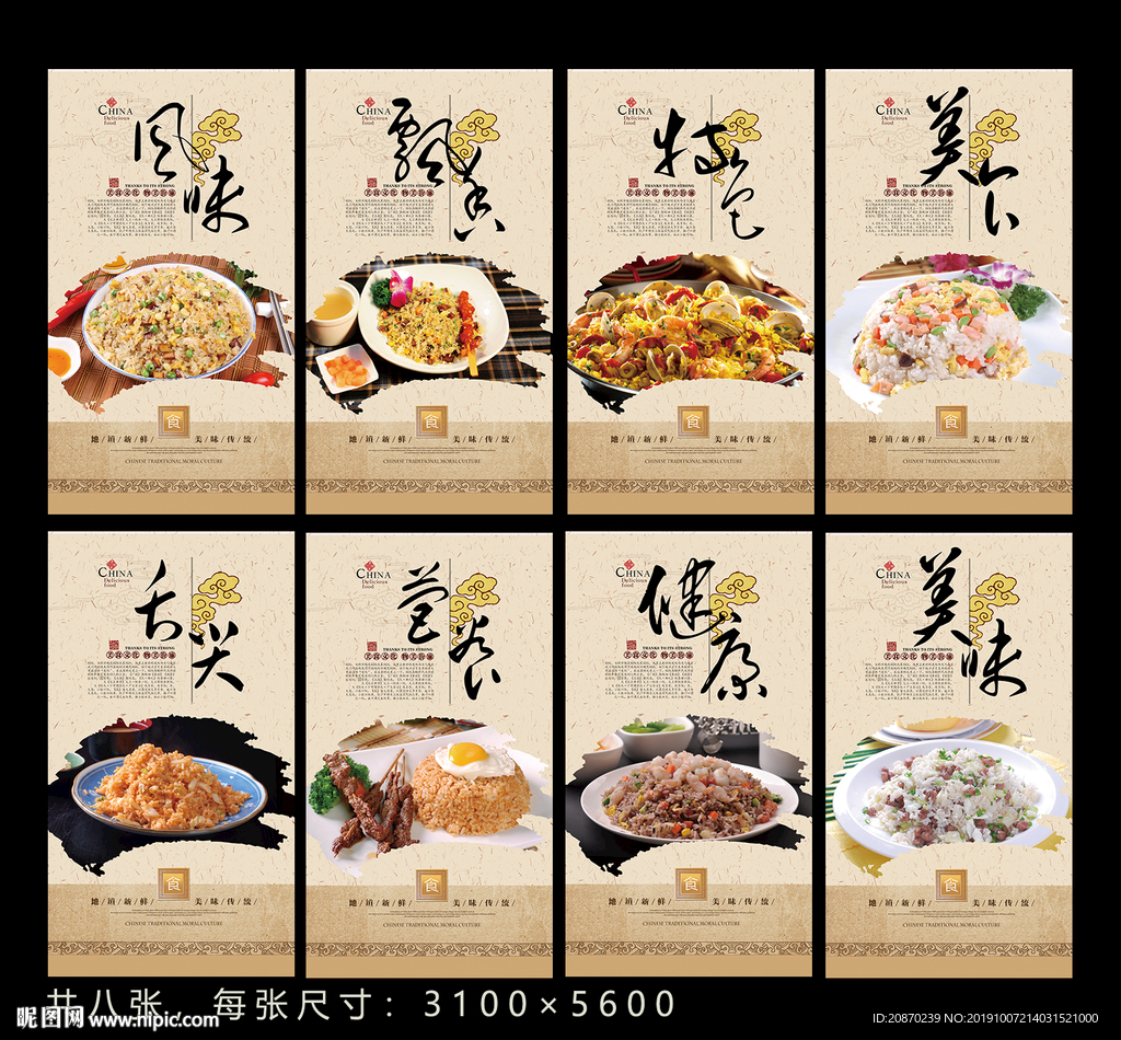 焖饭