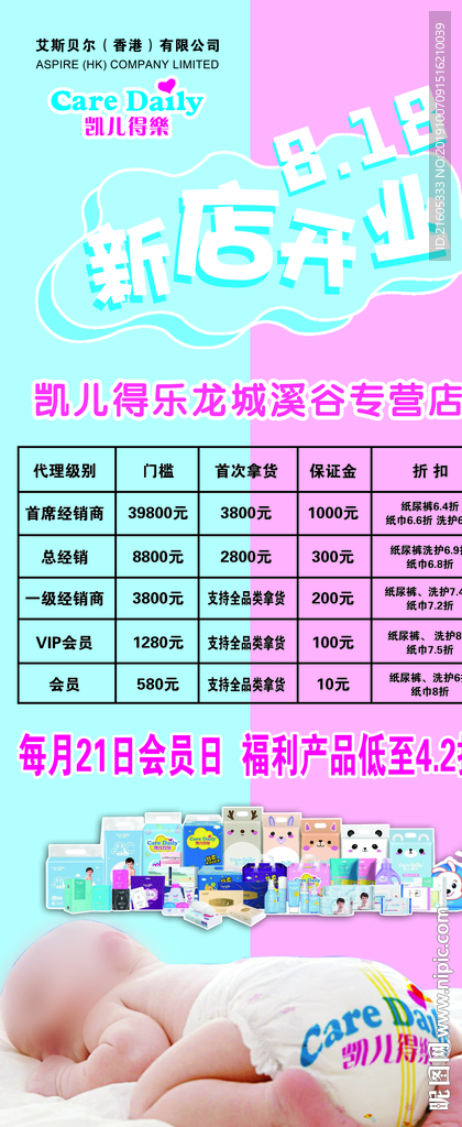 母婴展架