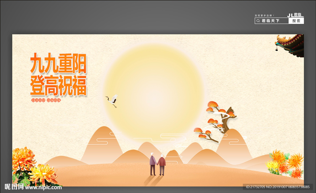 祝福墙 重阳
