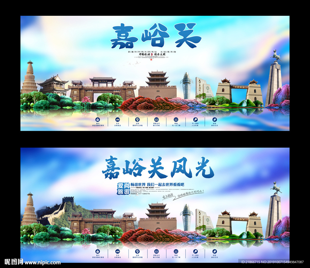 嘉峪关