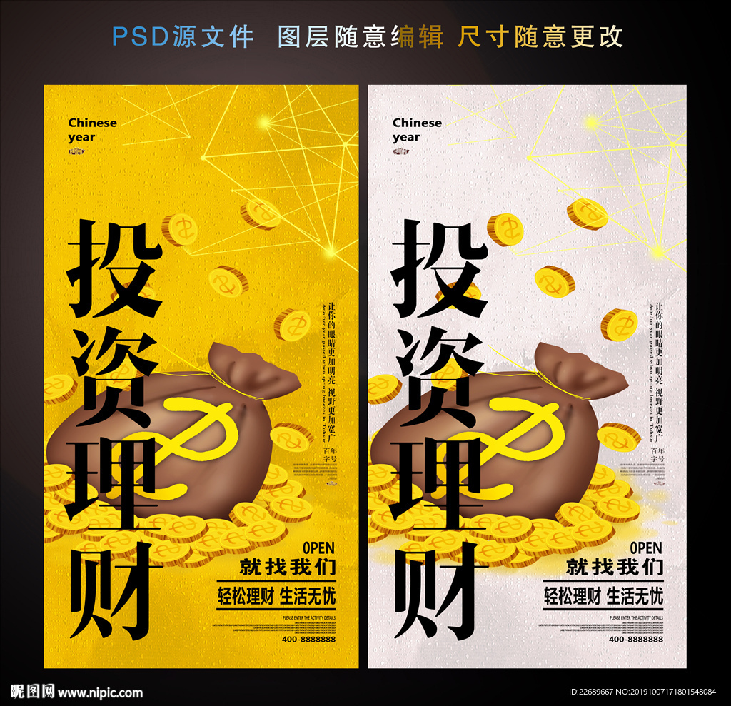 投资理财