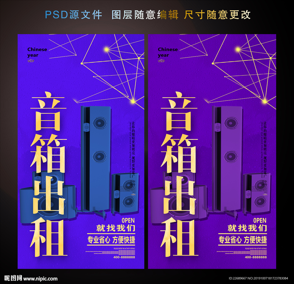 音箱出租