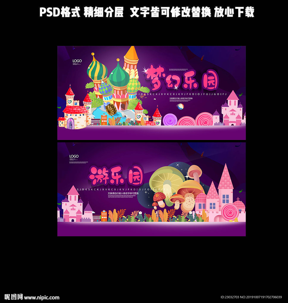 儿童游乐园