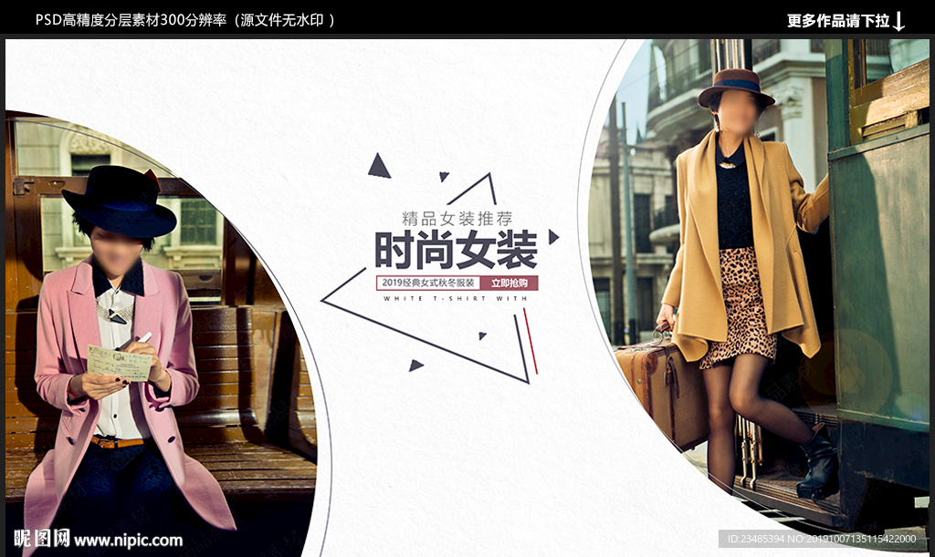 女装海报