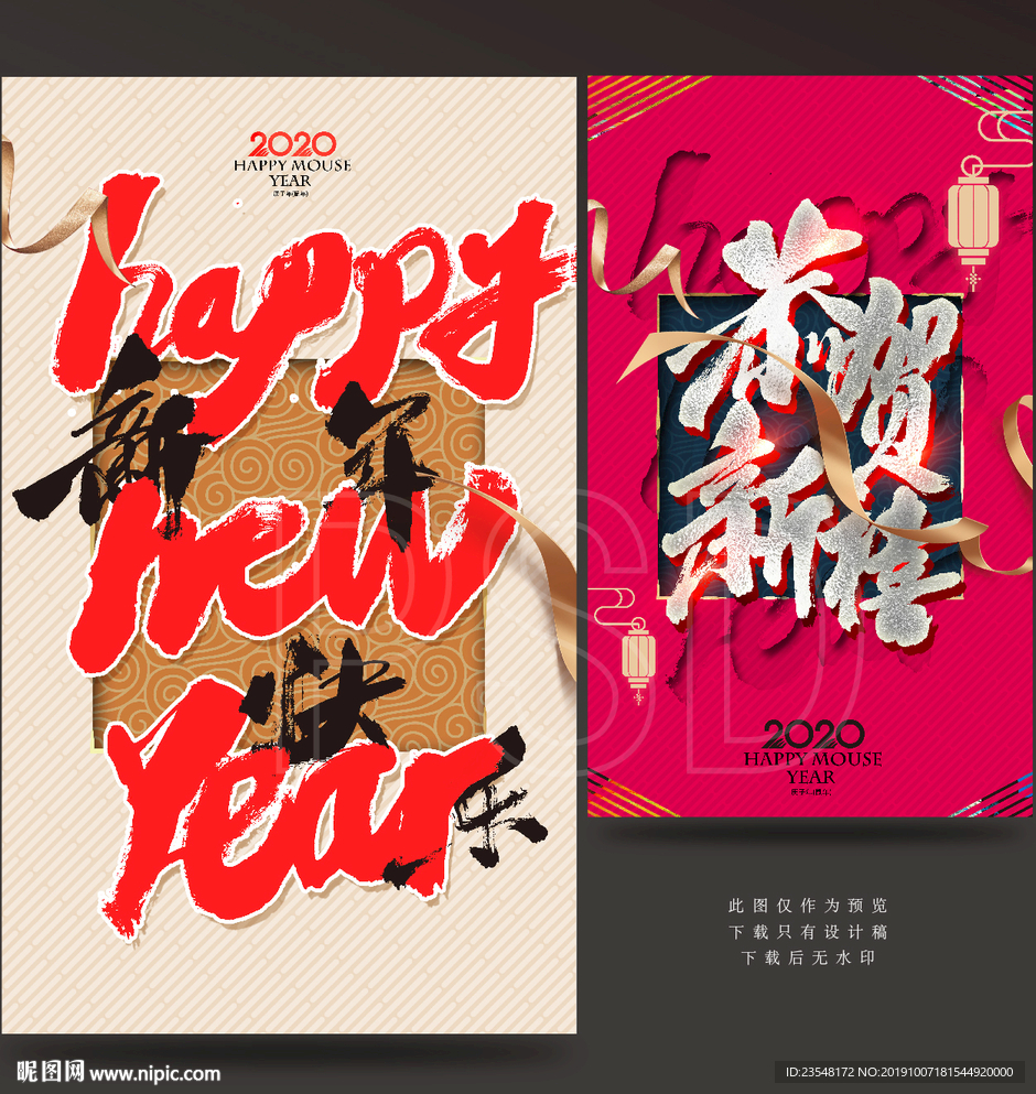 新年快乐
