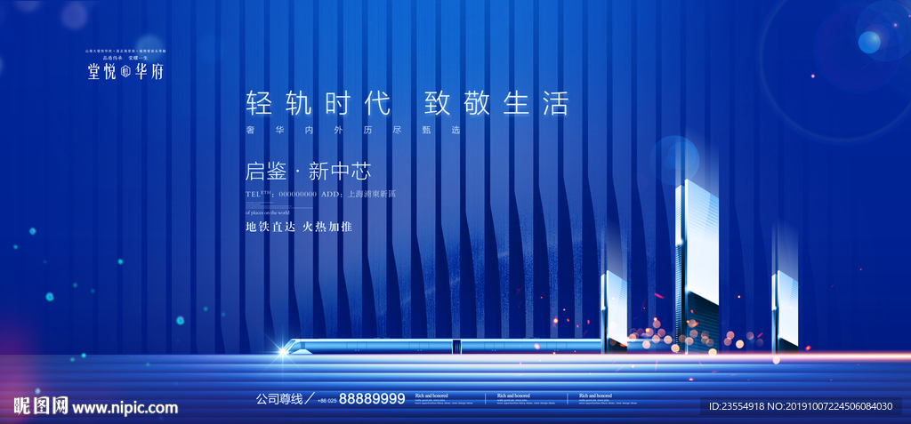 地产
