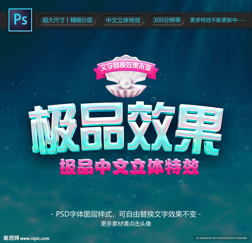 立体字