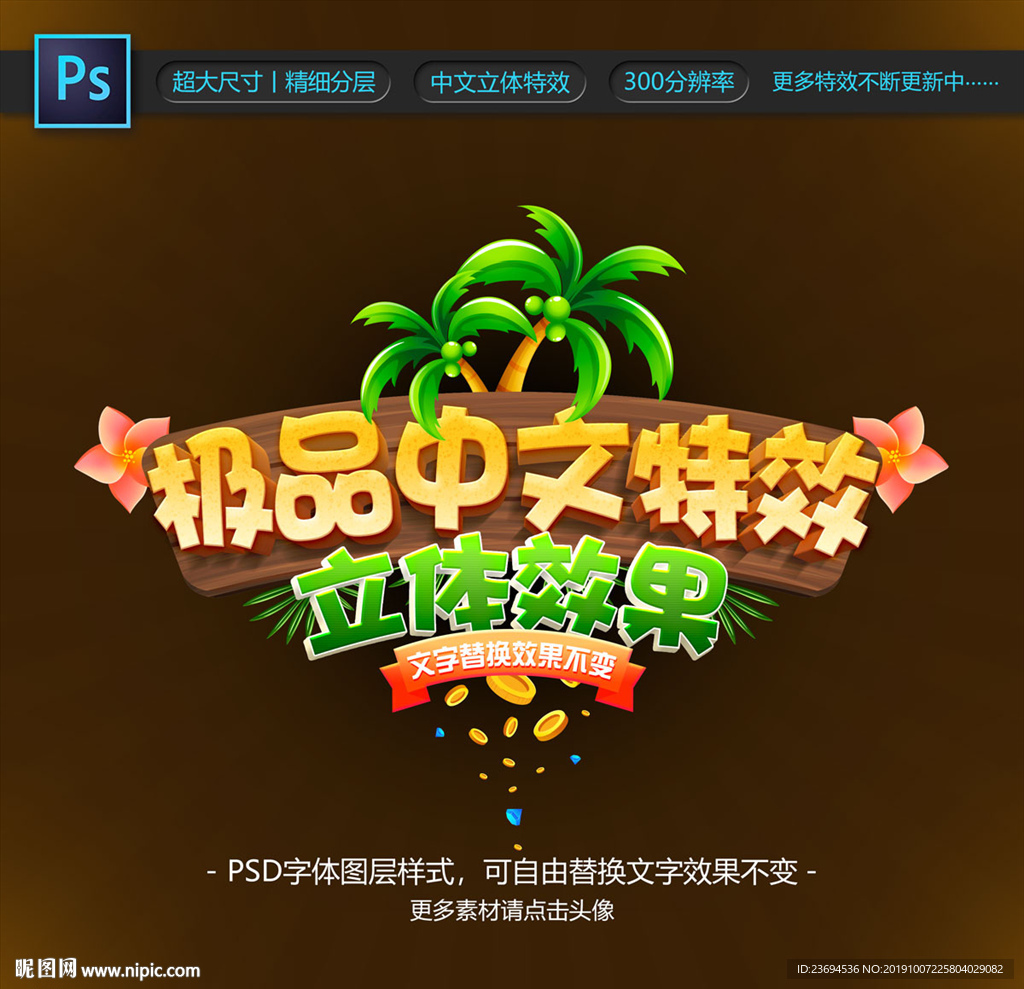 卡通字