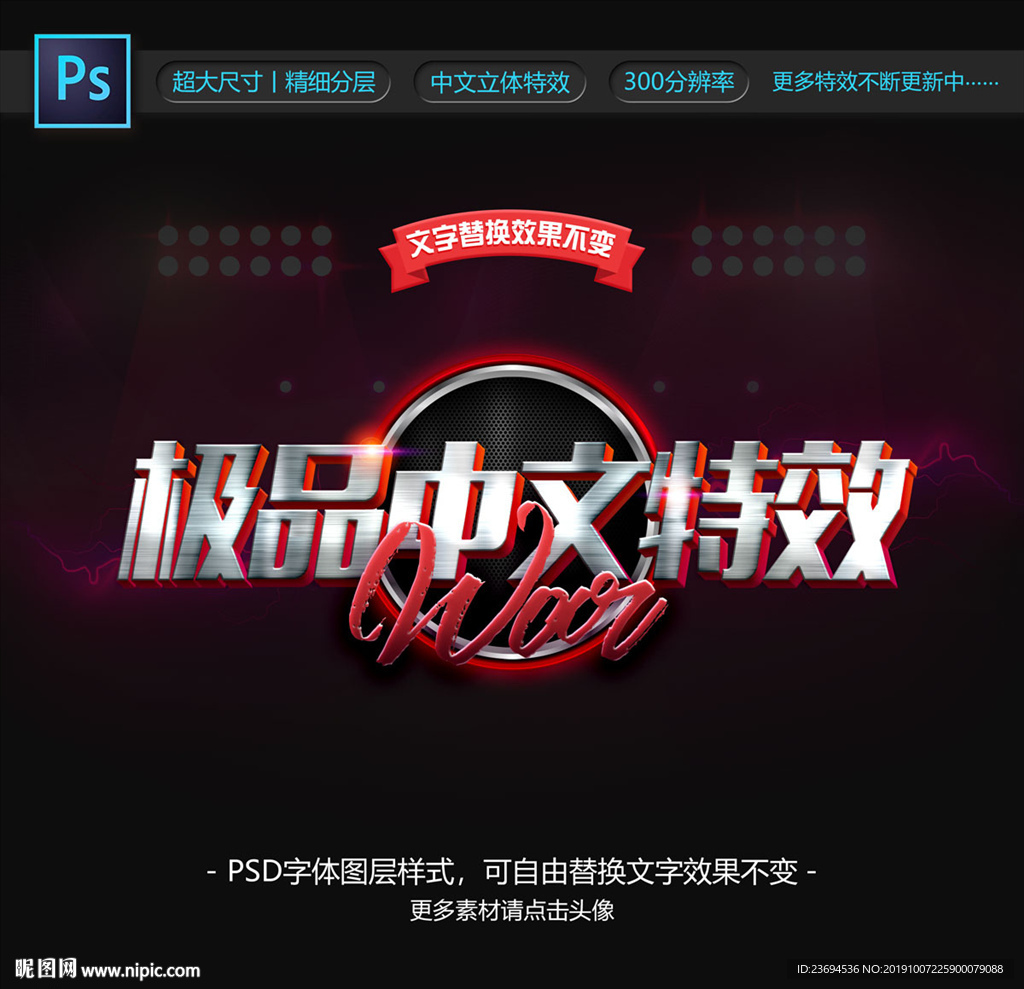 立体字