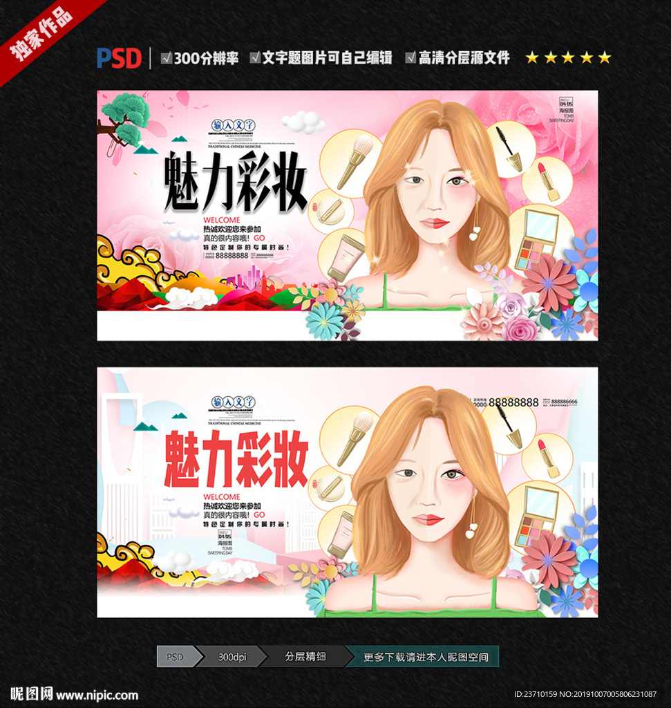 彩妆