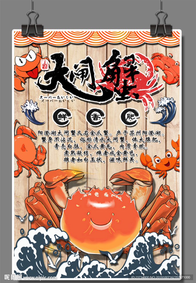 螃蟹