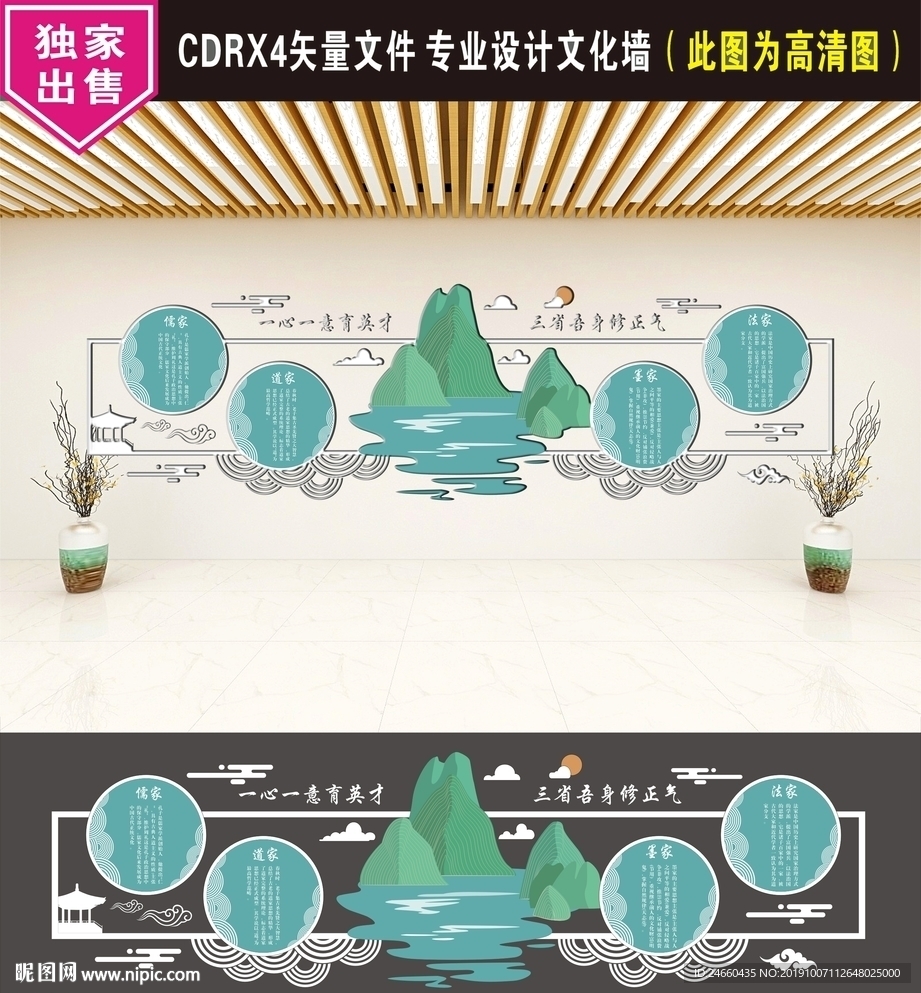 校园文化墙