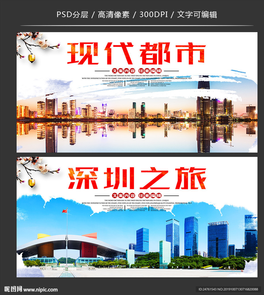 深圳