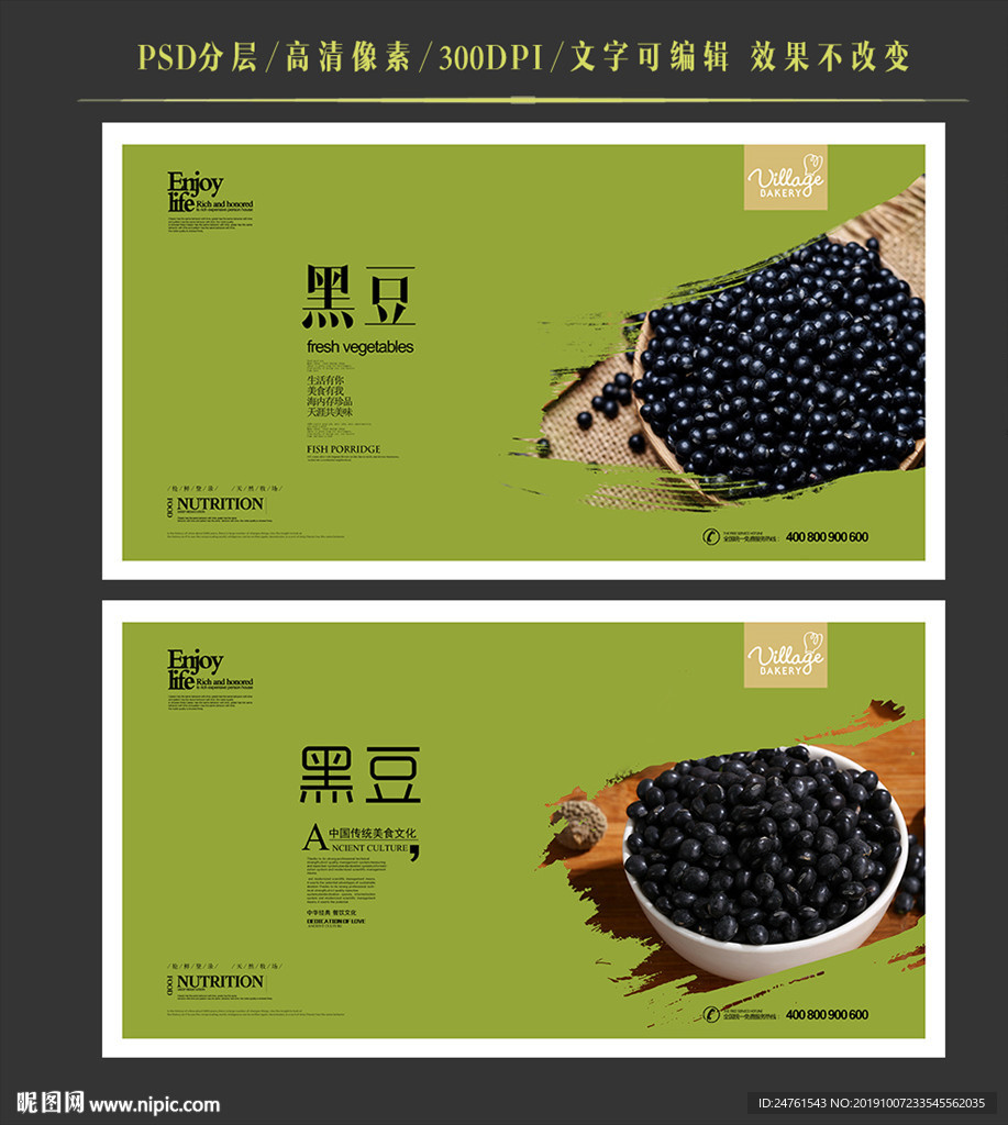 黑豆