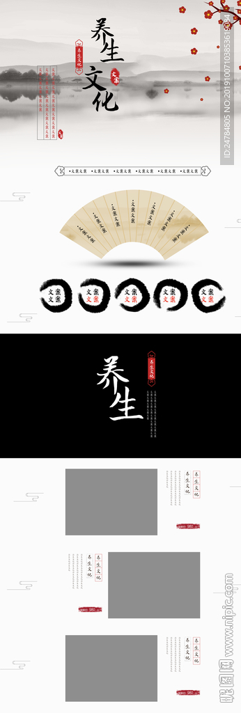药材首页中国风
