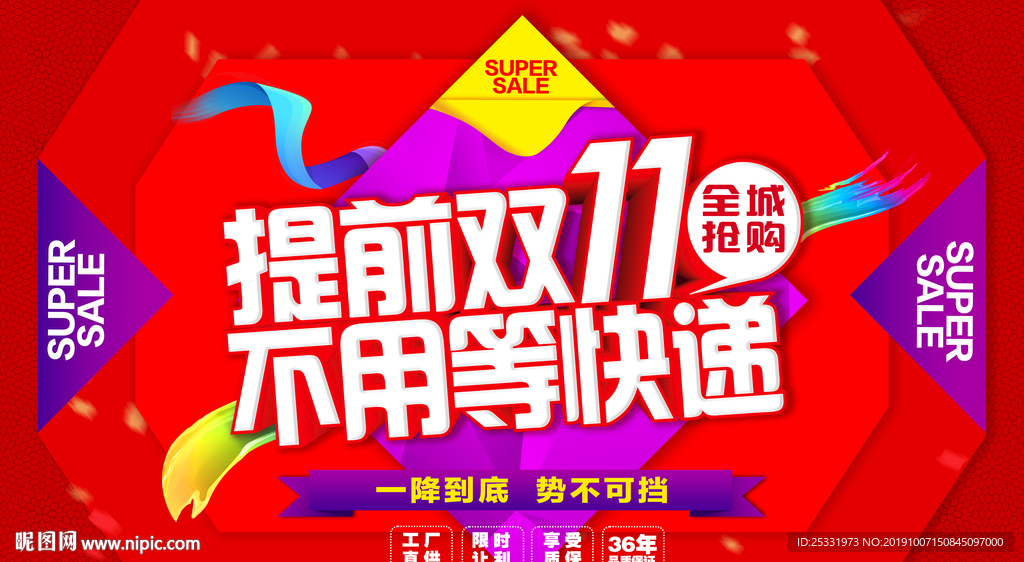 双十一