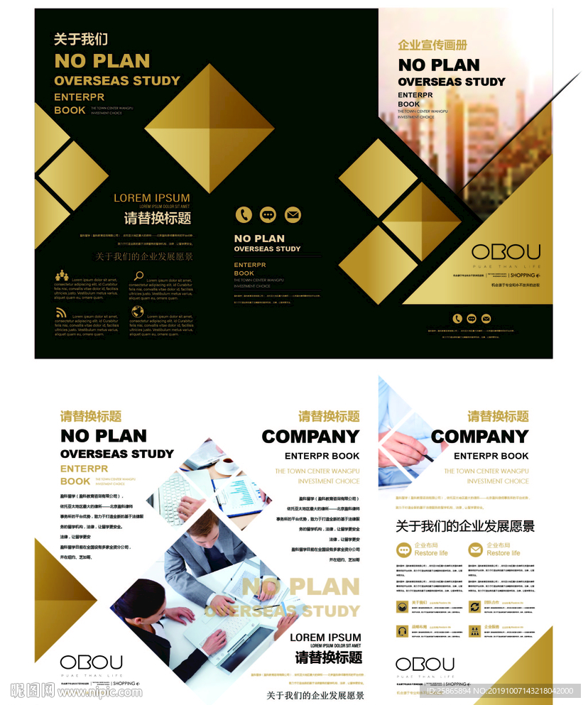 商务黑金企业大气折页