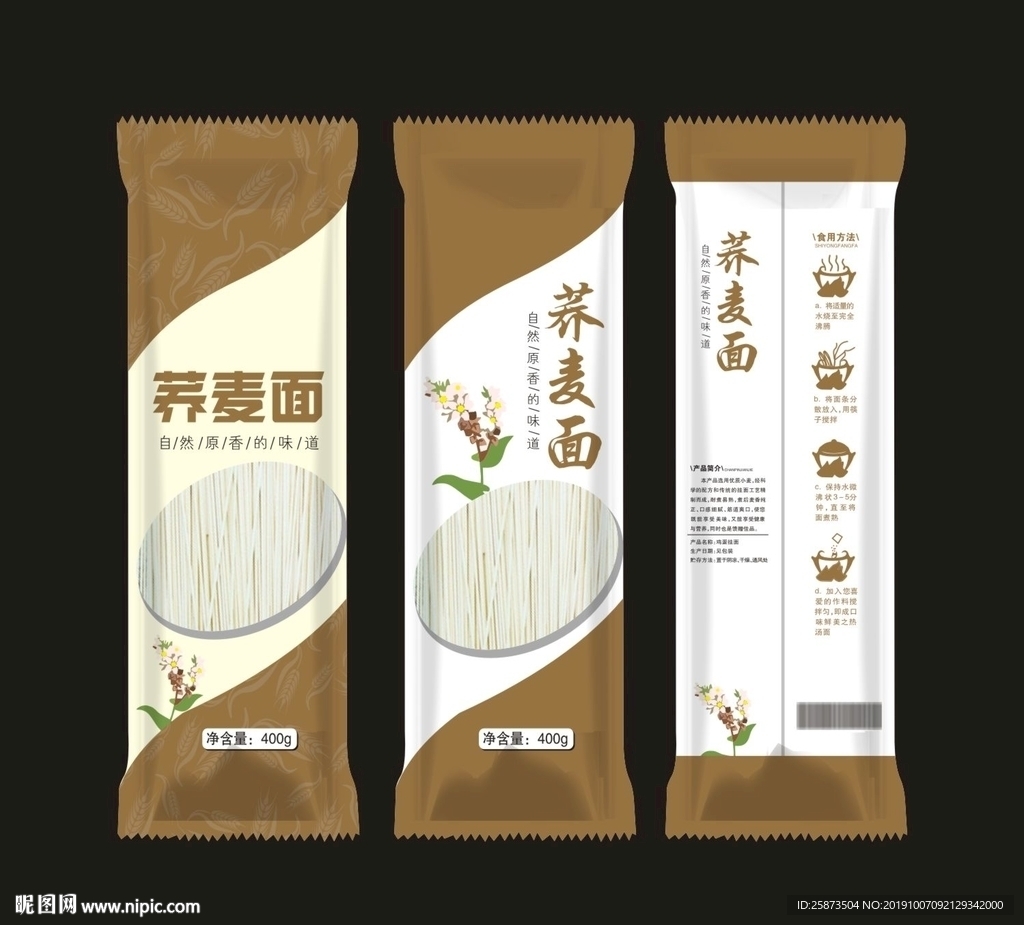 荞麦面