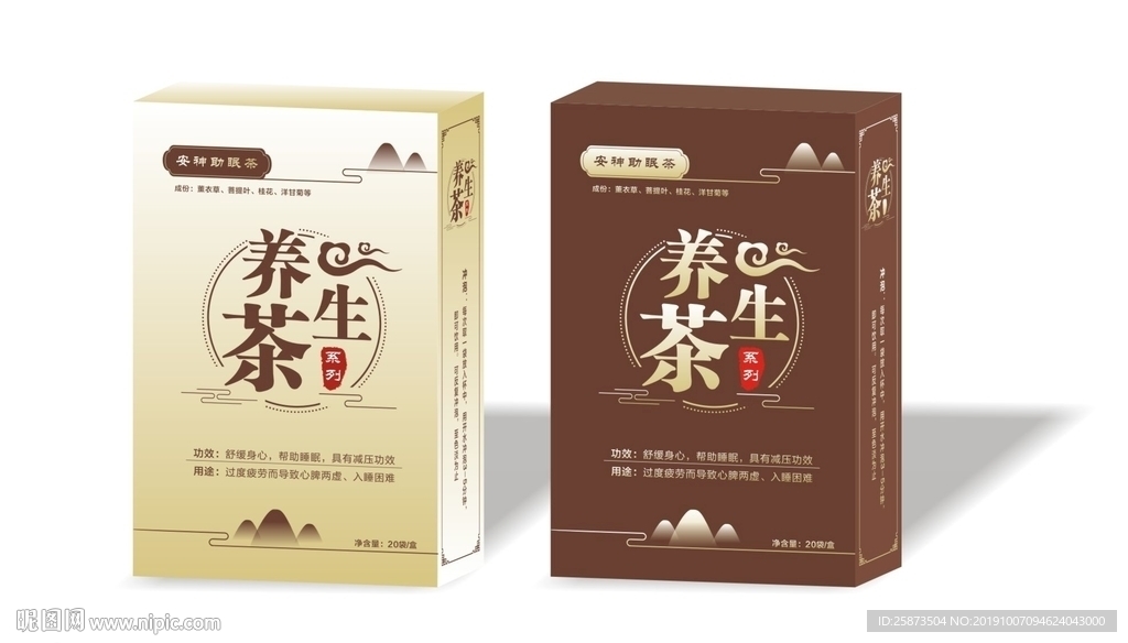 养生茶系列