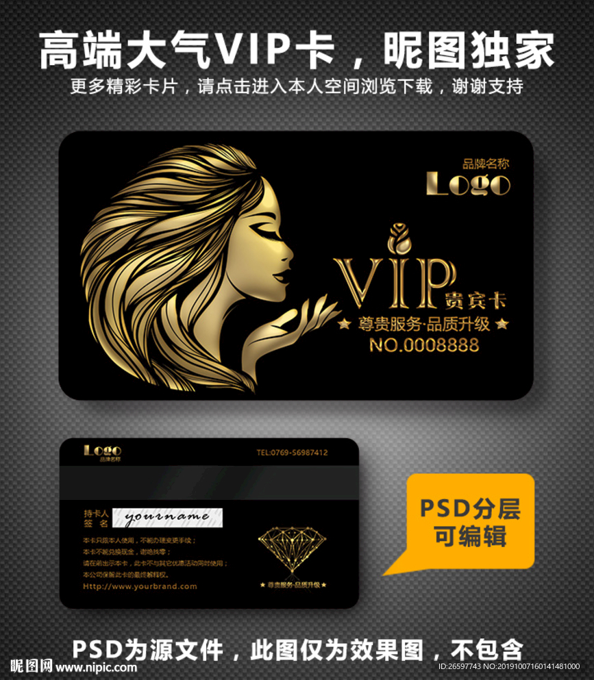 美发VIP卡