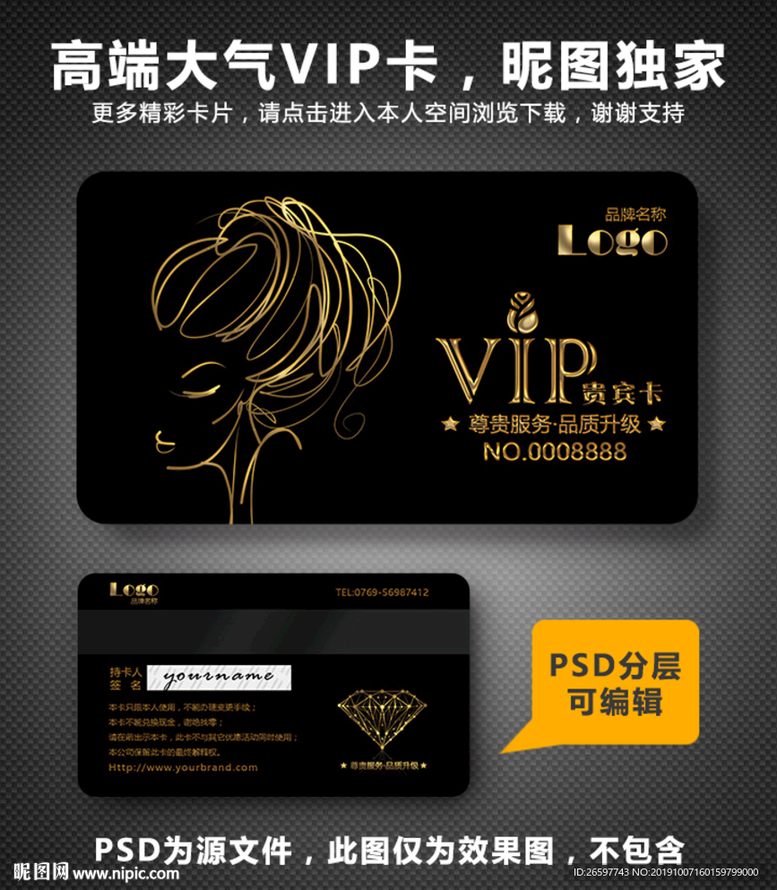 美发VIP卡