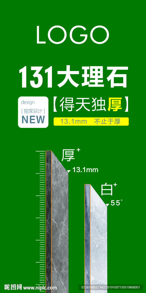 瓷砖海报 大板 陶瓷 大理石