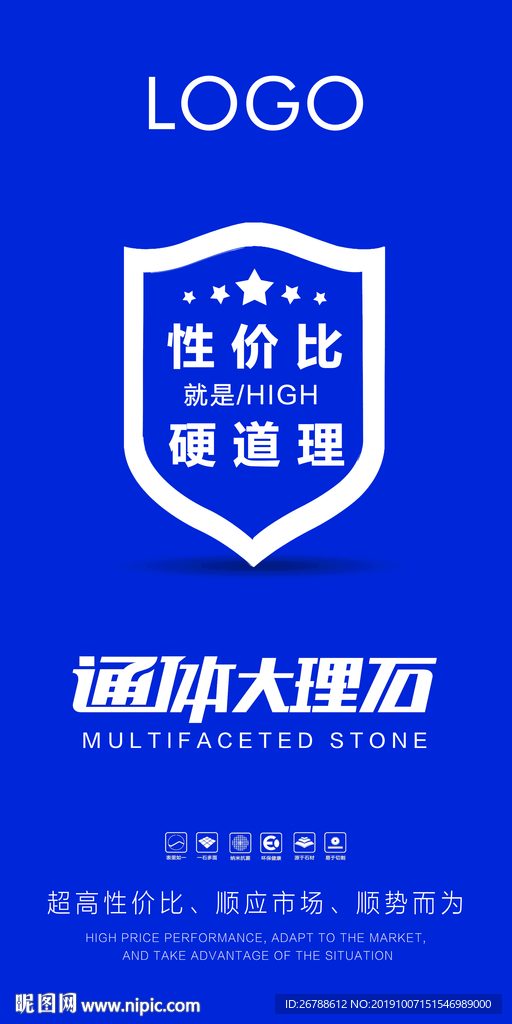 瓷砖海报 大板 陶瓷 大理石