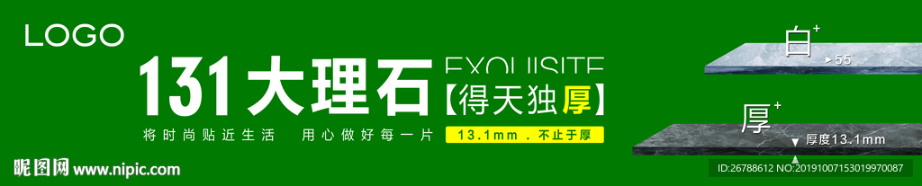 瓷砖海报 大板 陶瓷 大理石