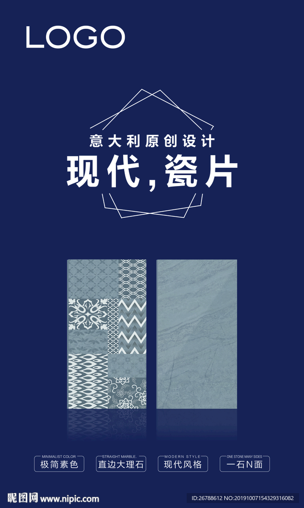 瓷砖海报 大板 陶瓷 大理石