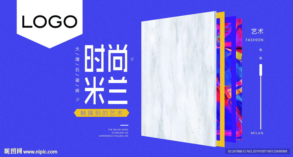 瓷砖海报 大板 陶瓷 大理石