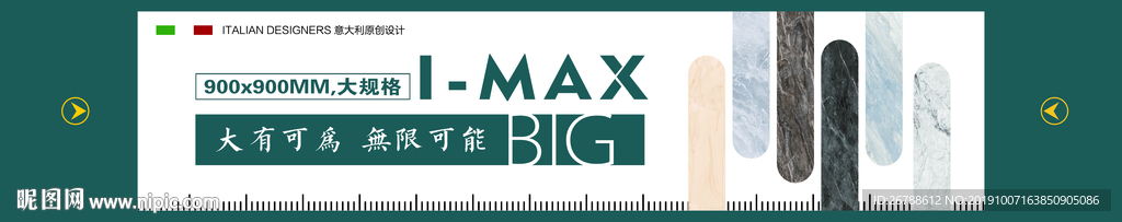 瓷砖海报 大板 陶瓷 大理石
