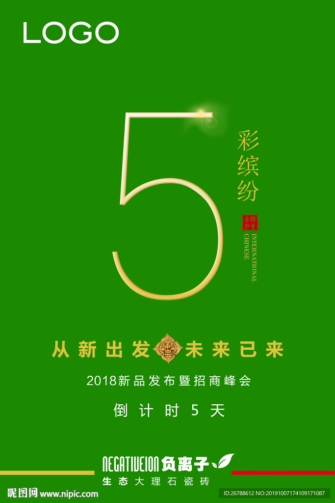 瓷砖海报 大板 陶瓷 大理石