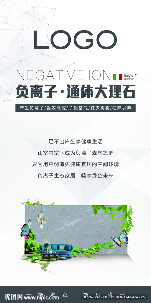 瓷砖海报 大板 陶瓷 大理石
