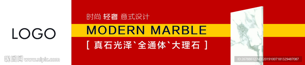 瓷砖海报 大板 陶瓷 大理石