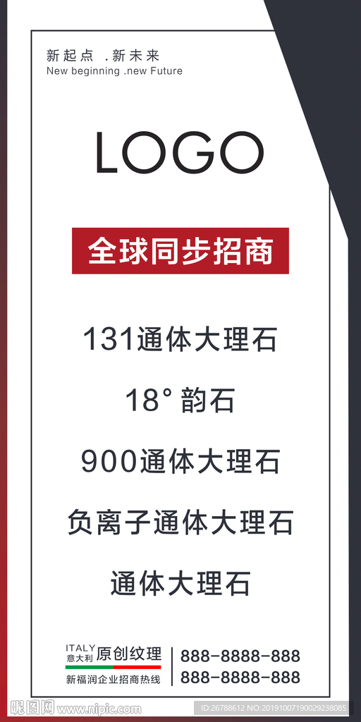瓷砖海报 大板 陶瓷 大理石