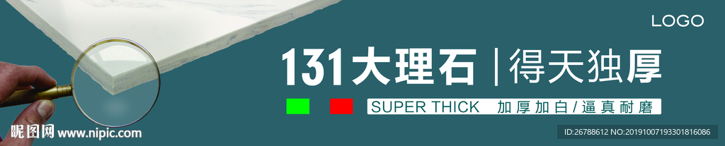 瓷砖海报 大板 陶瓷 大理石