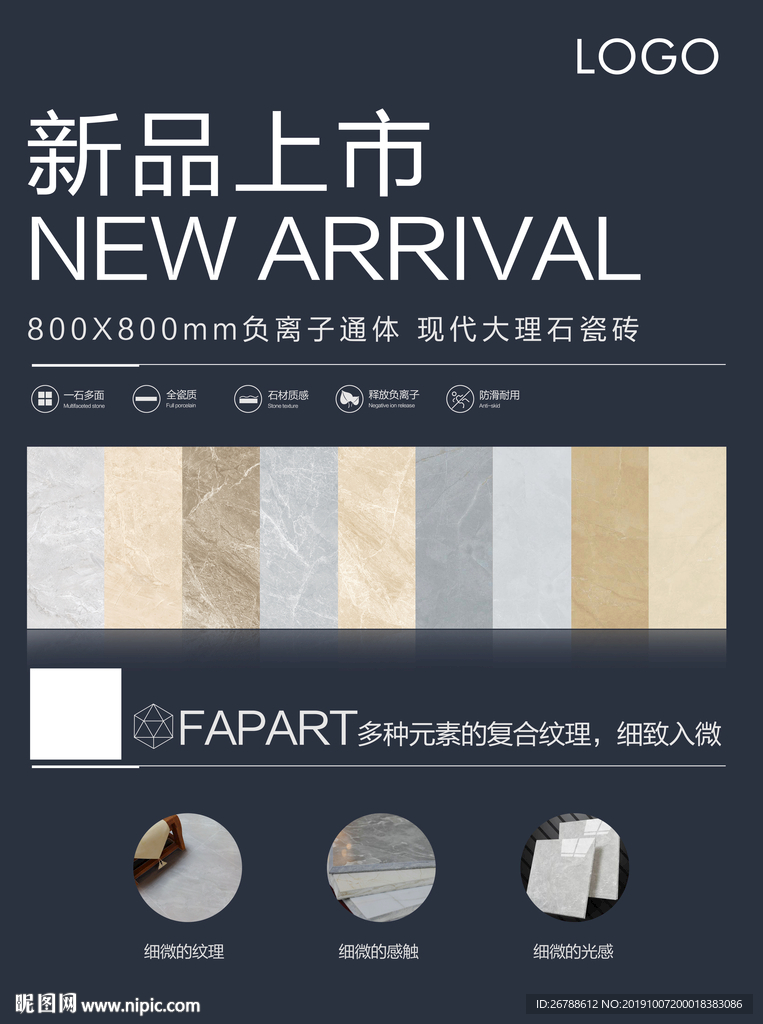 瓷砖海报 大板 陶瓷 大理石