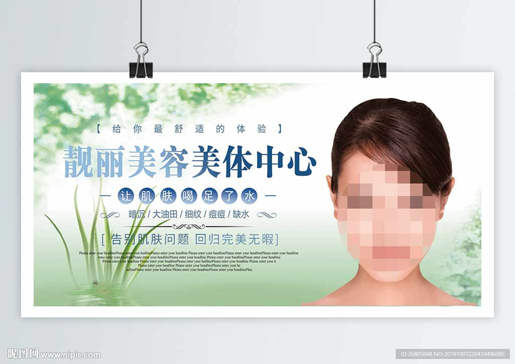 美容