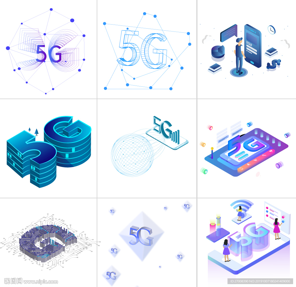 互联网5G时代