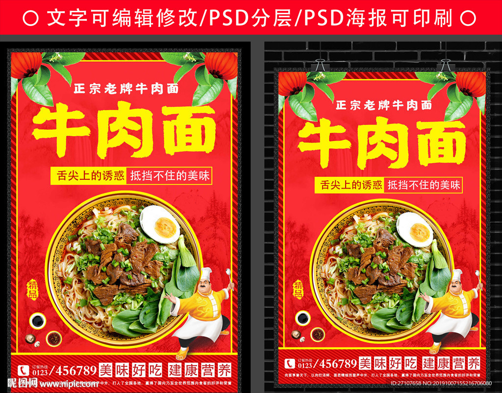 牛肉面