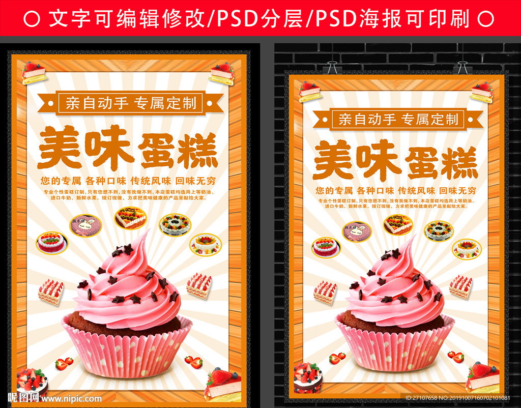 蛋糕